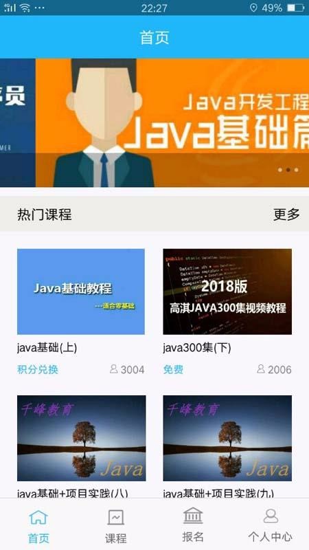 智学宝上海开发商城平台app
