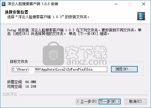 浮云视频人脸搜索软件