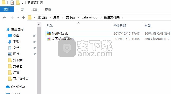 .NET Framework 3.5 cab格式离线安装包