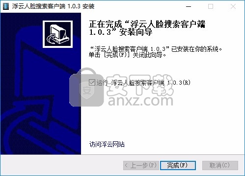 浮云视频人脸搜索软件
