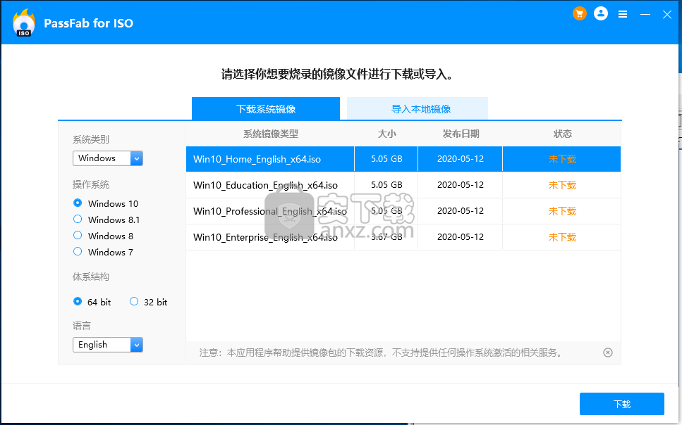 PassFab for ISO(Windows ISO刻录工具)