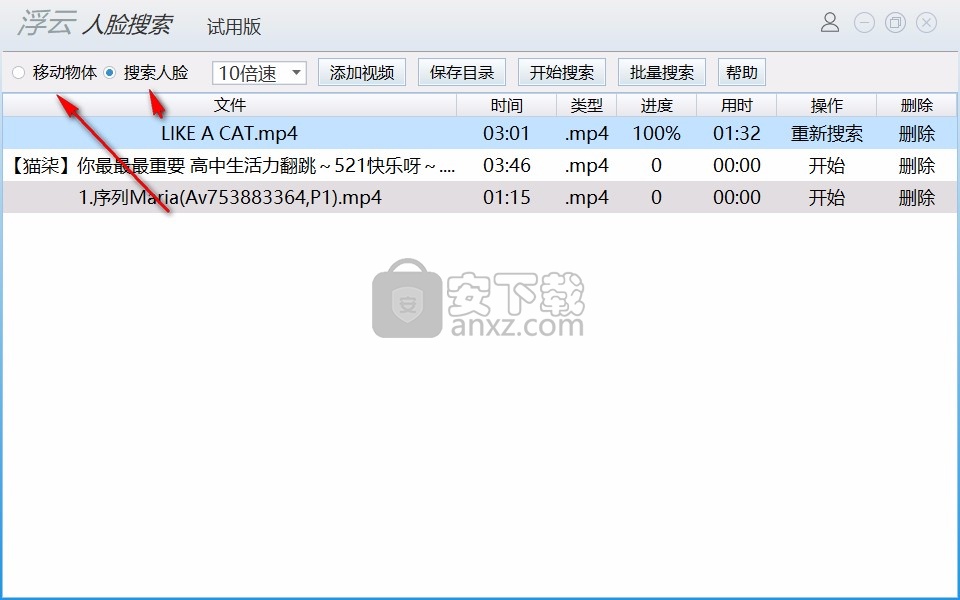 浮云视频人脸搜索软件