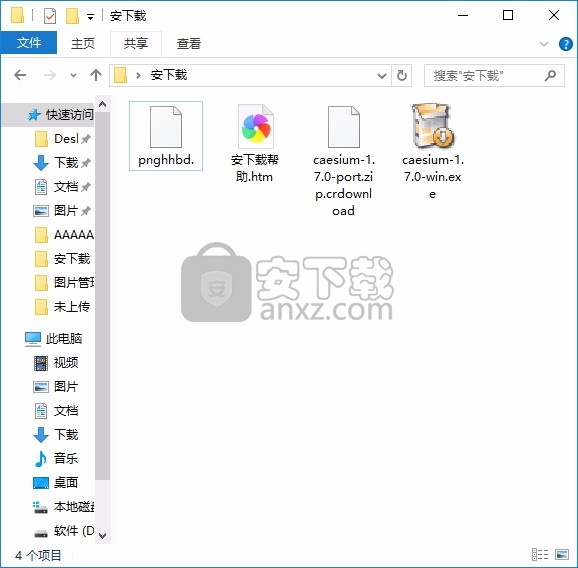 Caesium Image Compressor(图像文件压缩器)