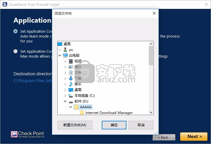 ZoneAlarm Free Firewall(防火墙工具)