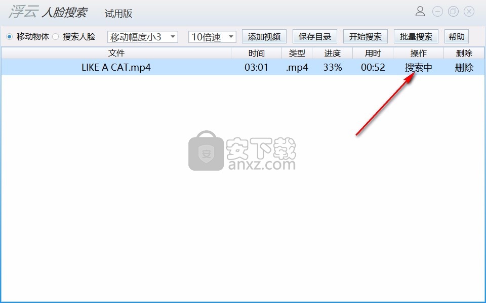 浮云视频人脸搜索软件