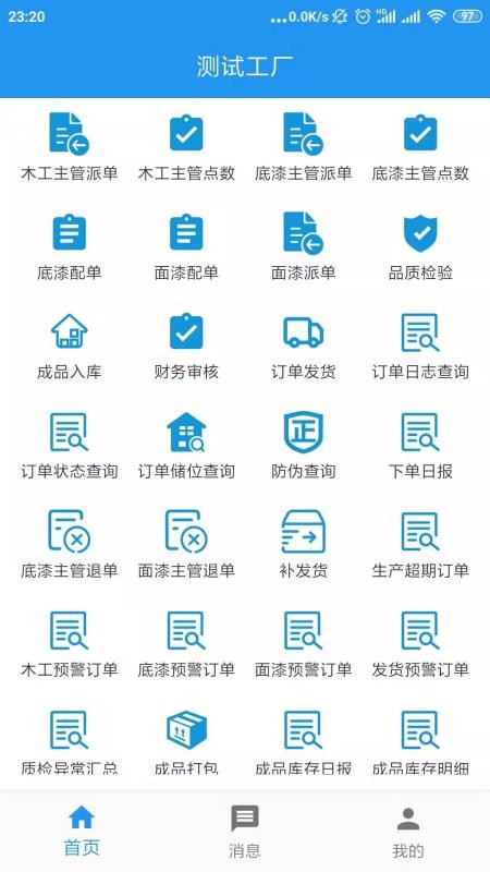 阳升智联福建全返app开发