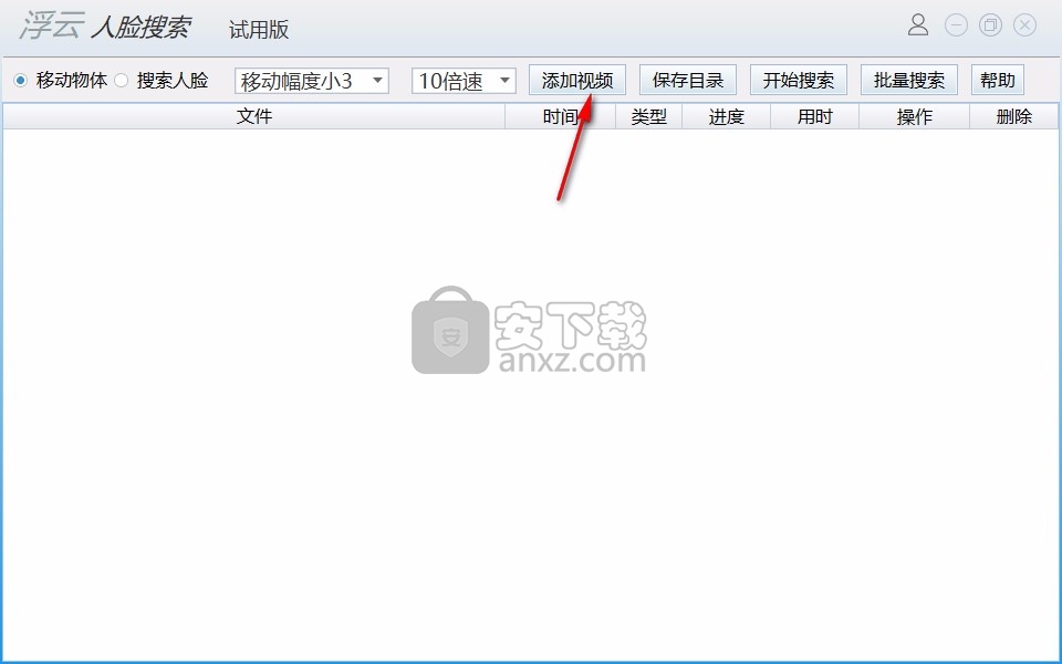 浮云视频人脸搜索软件