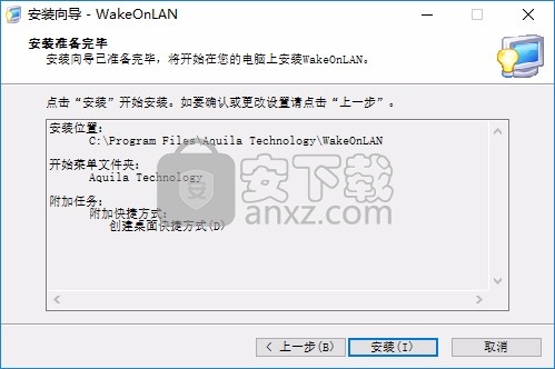 wakeonlan aquila wakeonlan aquila