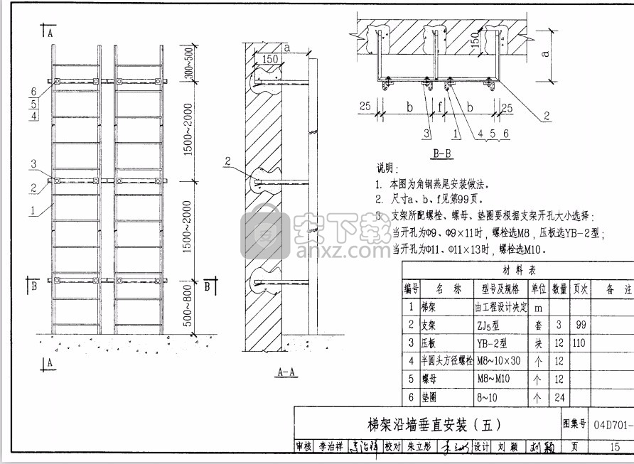 04d701-3电缆桥架安装图集