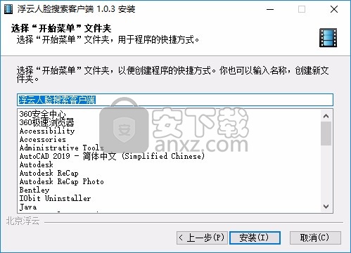 浮云视频人脸搜索软件