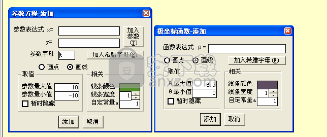 ZX数学函数作图器