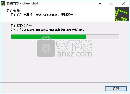 Greenshot(屏幕截图软件)