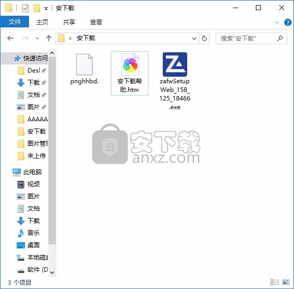 ZoneAlarm Free Firewall(防火墙工具)