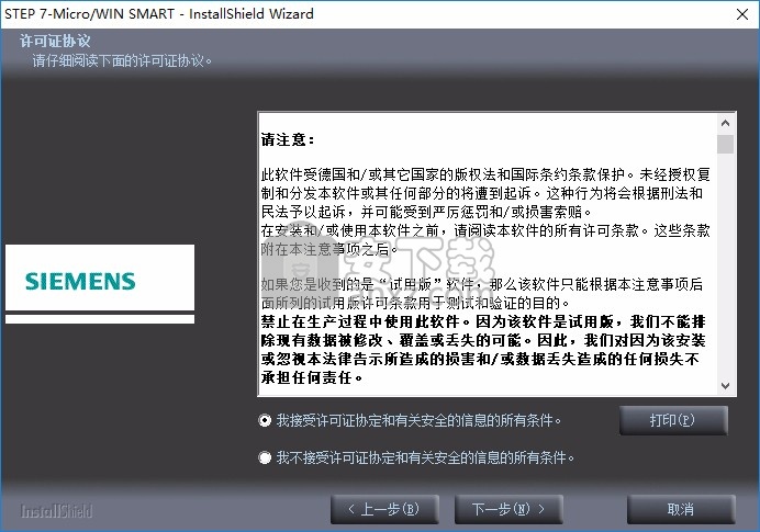 s7 200 smart编程软件