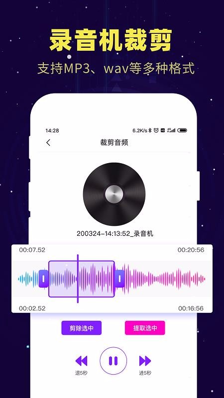 录音转文字备忘录(1)