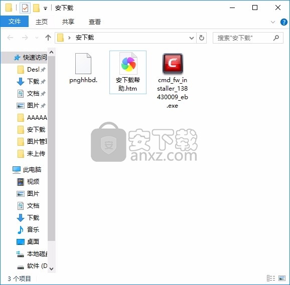 Comodo Firewall(Comodo防火墙)