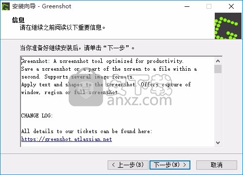 Greenshot(屏幕截图软件)