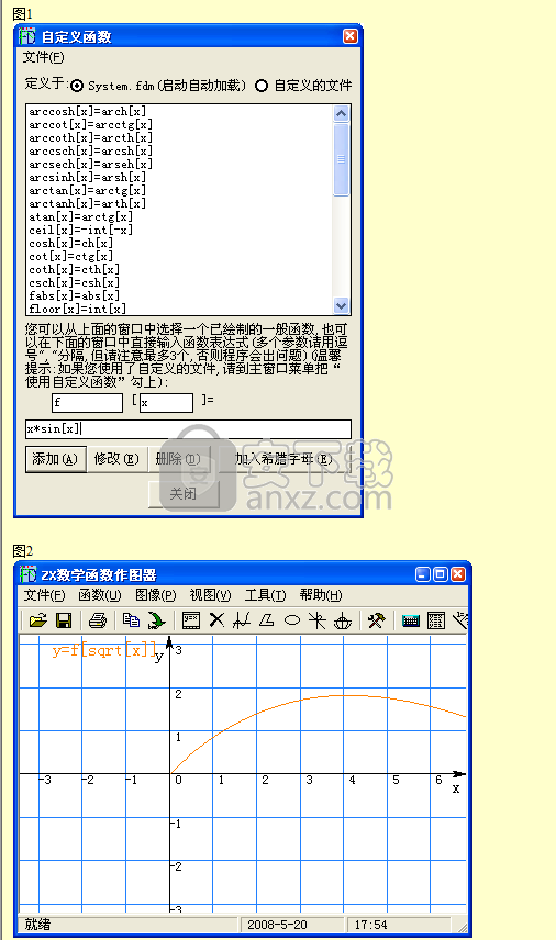 ZX数学函数作图器