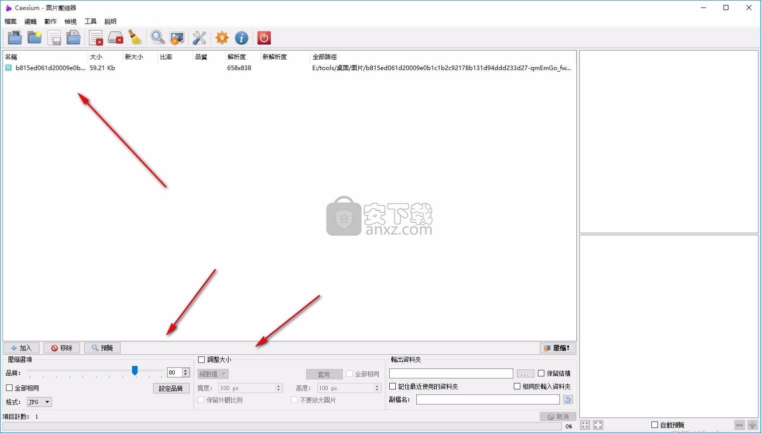 Caesium Image Compressor(图像文件压缩器)