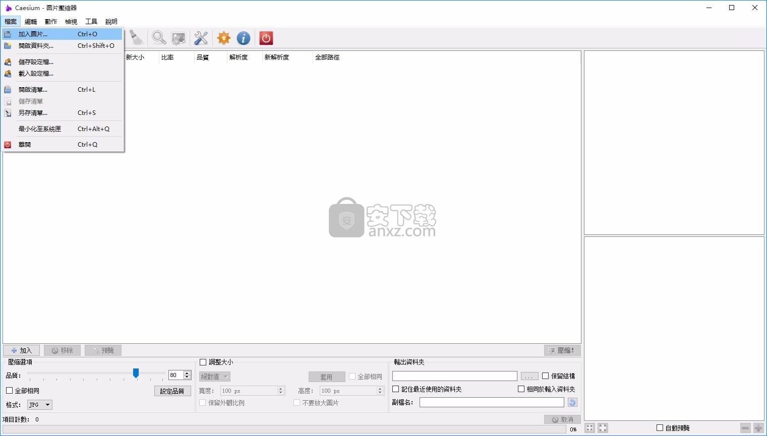 Caesium Image Compressor(图像文件压缩器)