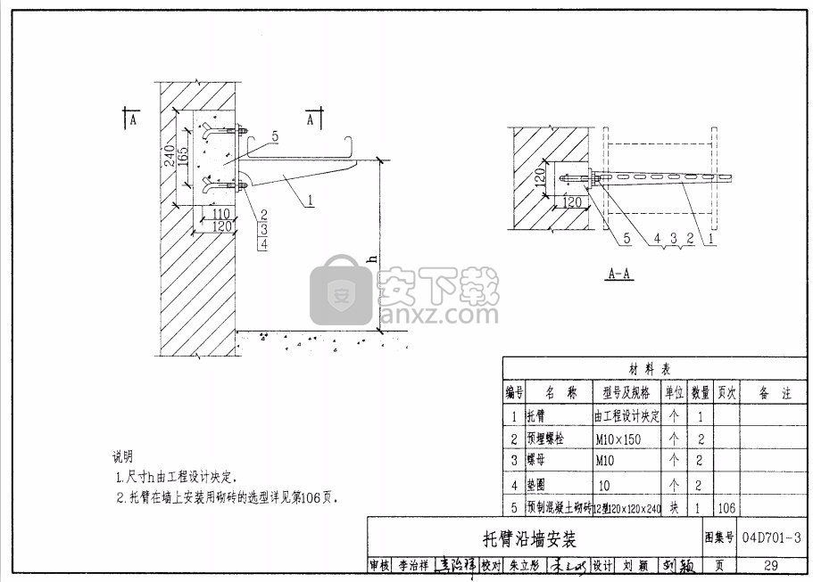 04d701-3电缆桥架安装图集