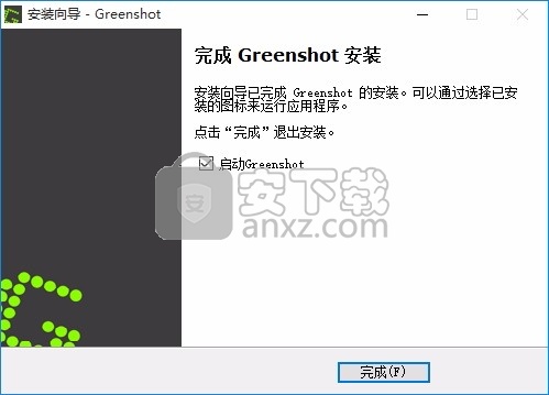 Greenshot(屏幕截图软件)