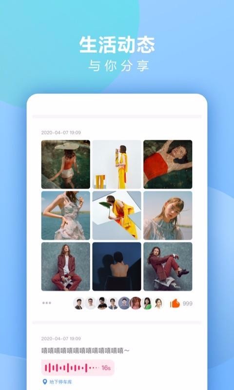 偷偷语音营口东莞app开发公司