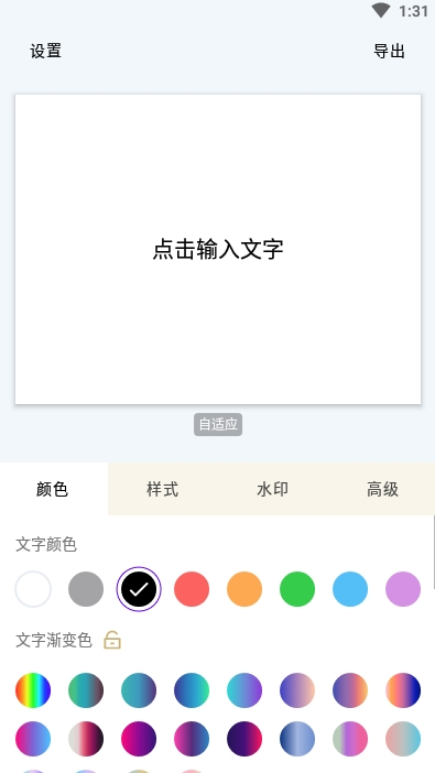 秀字图说