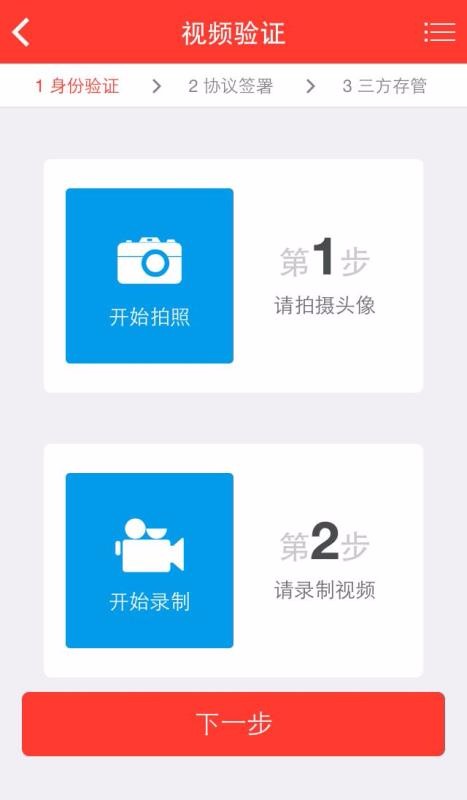 浙商证券手机开户