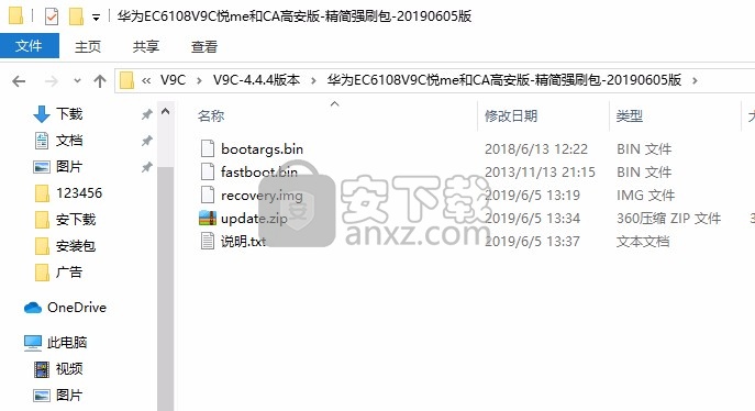 华为悦盒EC6108V9C固件