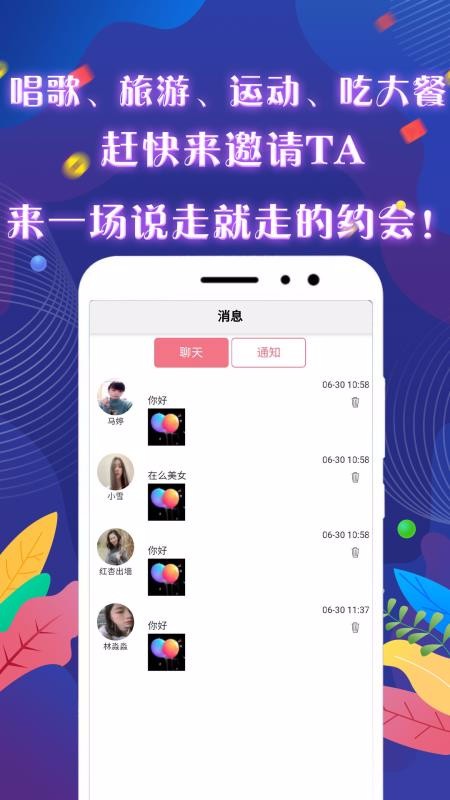 觅咻北京开发app成本