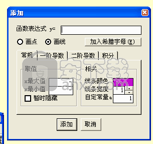 ZX数学函数作图器