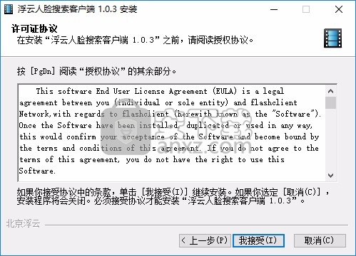 浮云视频人脸搜索软件