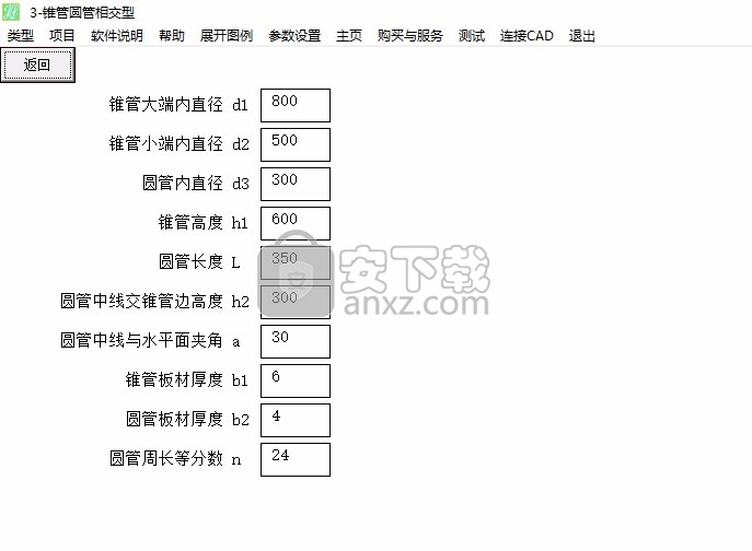 金林钣金展开软件