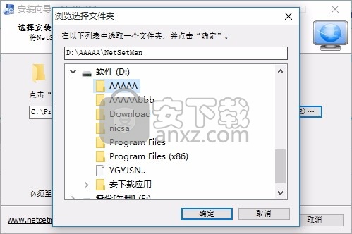 NetSetMan(网络设置管理器软件)