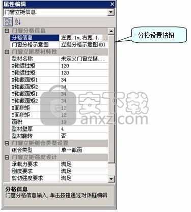 豪沃克幕墙工程计算软件