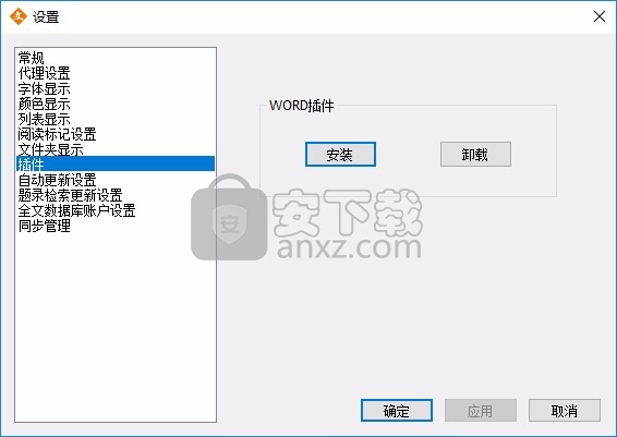 医学文献王(医学论文管理软件)
