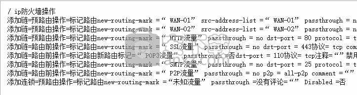 MikroTik RouterOS脚本生成器