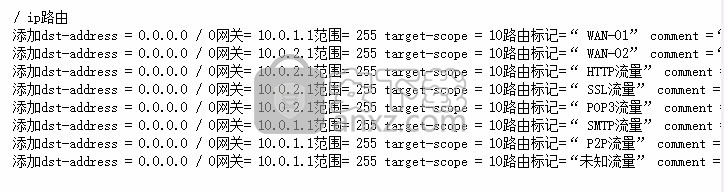 MikroTik RouterOS脚本生成器