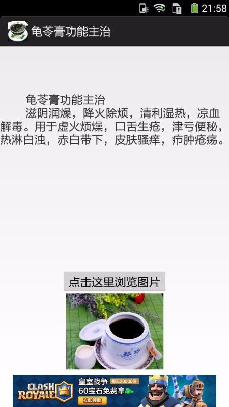 龟苓膏图文介绍银川o2o手机app开发
