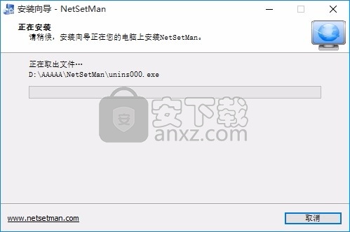 NetSetMan(网络设置管理器软件)