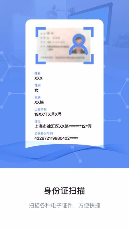 图片转文字OCR扫描(2)