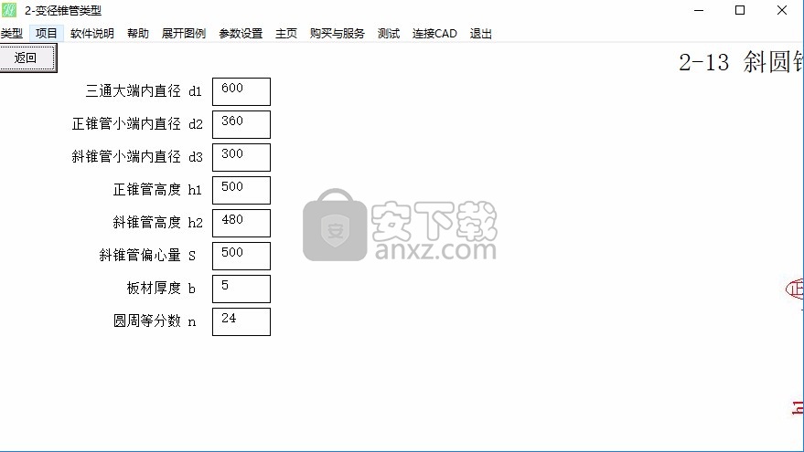 金林钣金展开软件