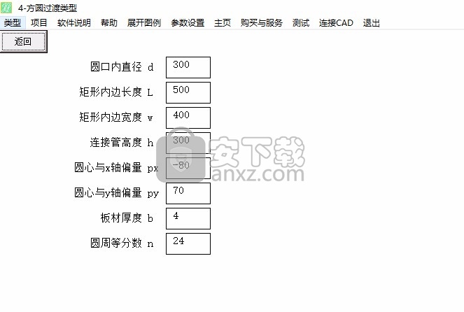 金林钣金展开软件