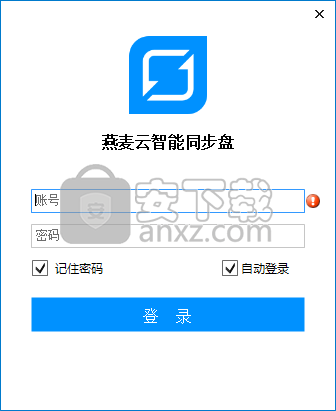 燕麦云同步盘