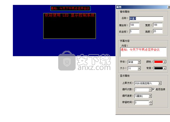LED Desktop(异步单双色控制卡软件)