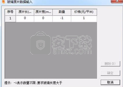 豪沃克幕墙工程计算软件