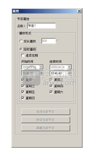 LED Desktop(异步单双色控制卡软件)