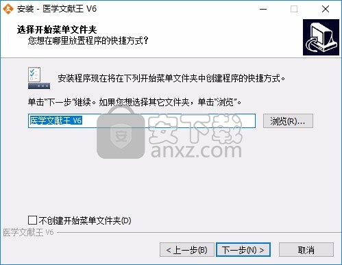 医学文献王(医学论文管理软件)