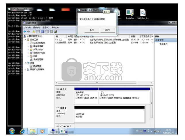 勒索mbr winpe修复工具(FixRansomMbr)